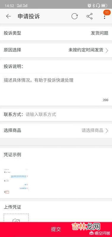 怎么在淘宝投诉卖家（淘宝小二最怕投诉电话)
