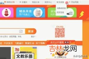 怎么在淘宝投诉卖家（淘宝小二最怕投诉电话)