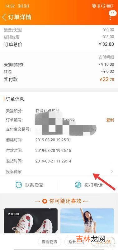 怎么在淘宝投诉卖家（淘宝小二最怕投诉电话)