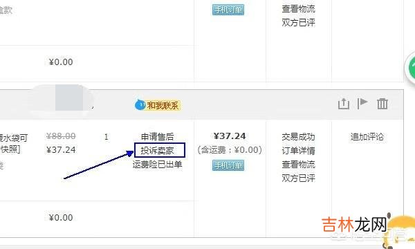 怎么在淘宝投诉卖家（淘宝小二最怕投诉电话)