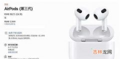 AirPods3有哪些亮点和不足_AirPods3严重缺点