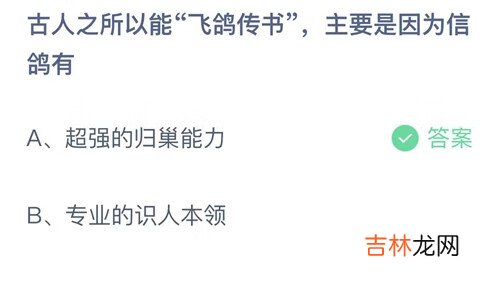 支付宝蚂蚁庄园小课堂10月18日答题内容