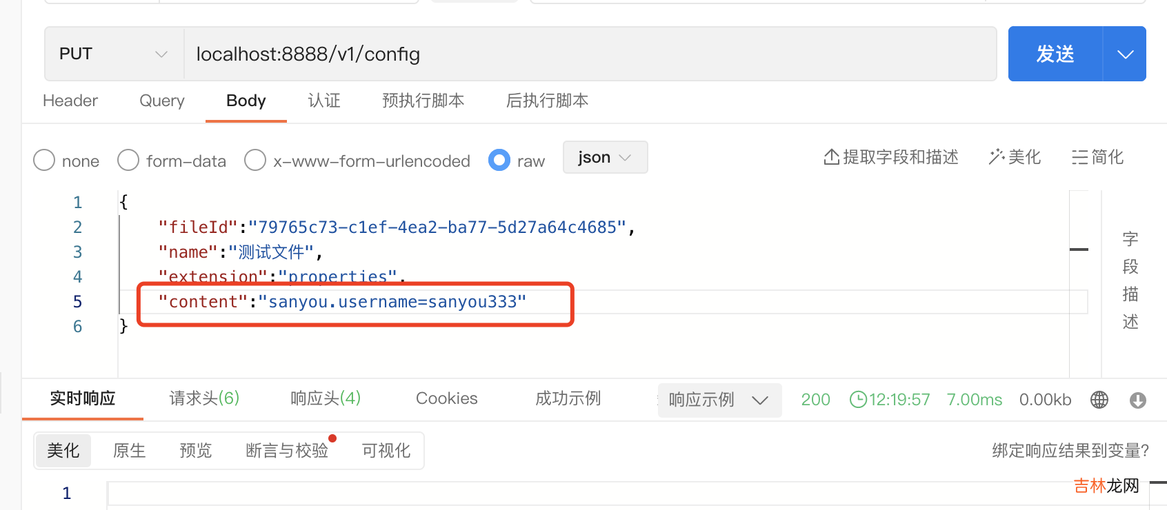 撸了一个简易的配置中心,顺带整合到了SpringCloud