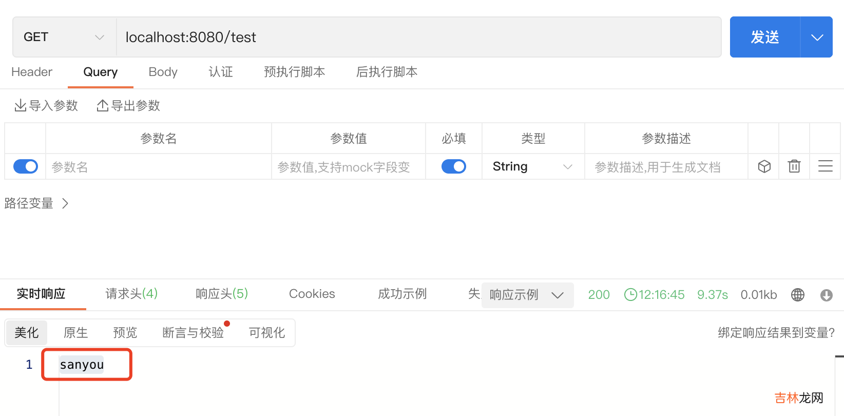 撸了一个简易的配置中心,顺带整合到了SpringCloud