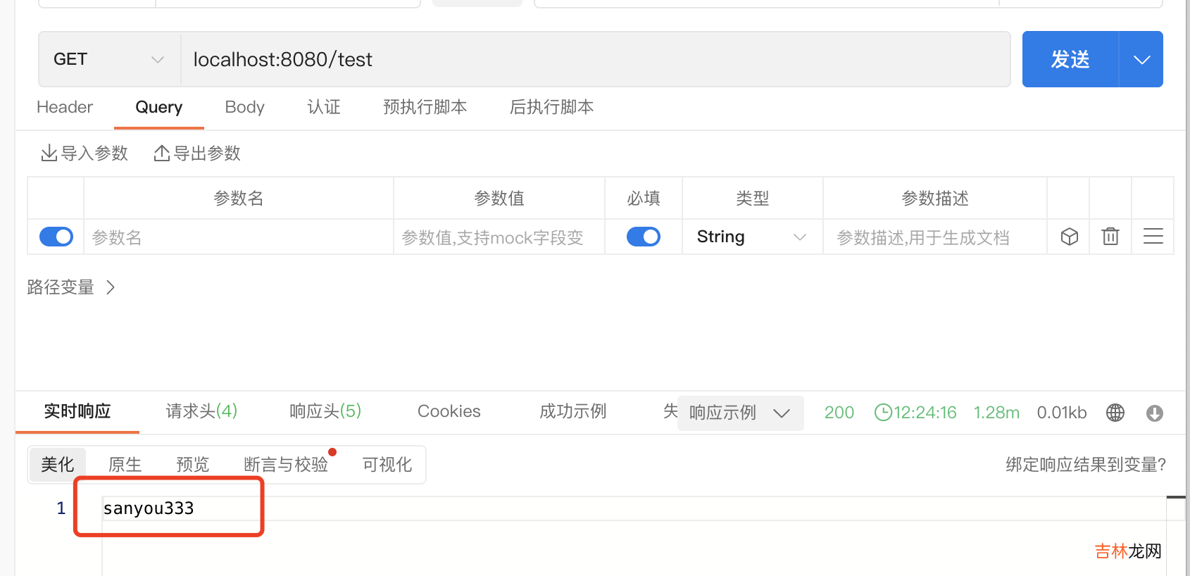 撸了一个简易的配置中心,顺带整合到了SpringCloud