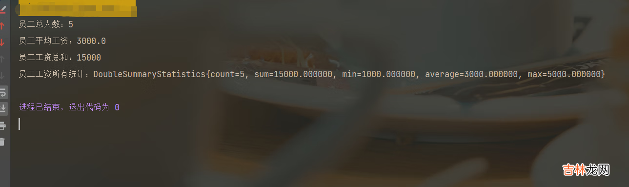 含具体案例 Java8新特性之Stream流