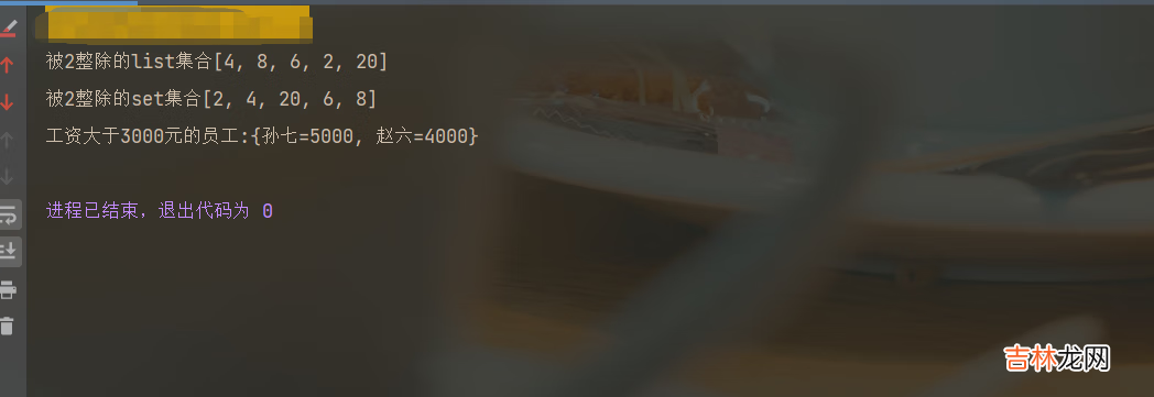 含具体案例 Java8新特性之Stream流
