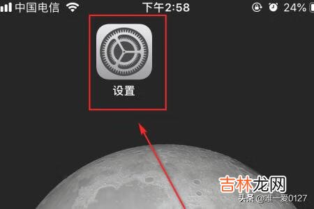 IOS12未受信任的企业级开发者怎么解决