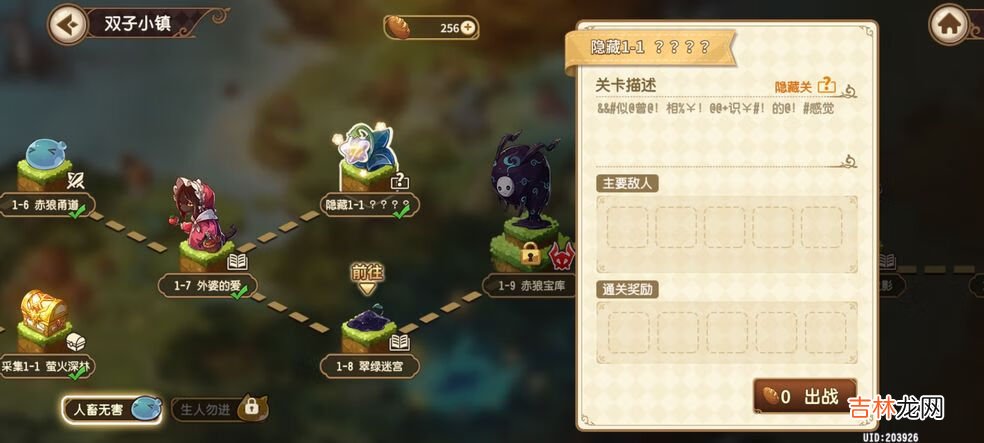 宝石研物语：伊恩之石隐藏1
