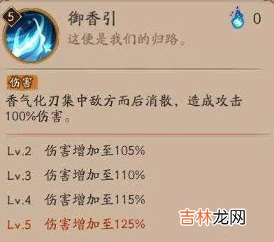 阴阳师寻香行御魂用什么