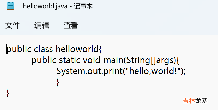 编写HelloWorld并运行