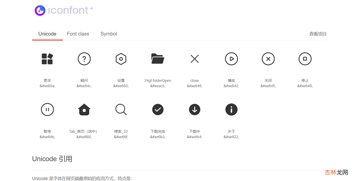 JavaFx 使用字体图标记录