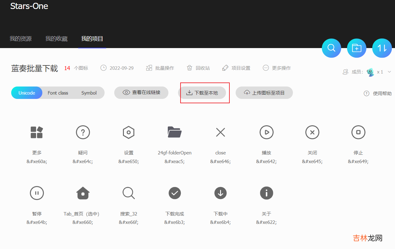 JavaFx 使用字体图标记录