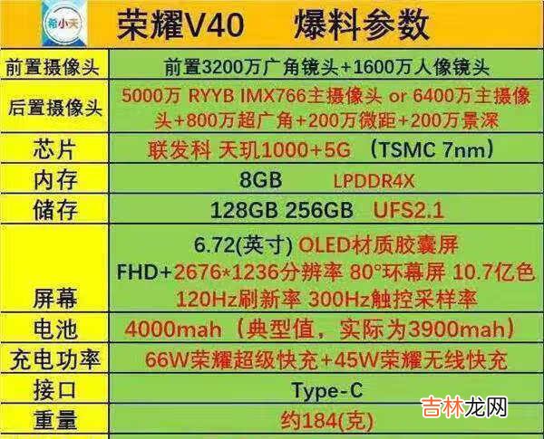 荣耀v40闪充功率是多少_荣耀V40支持多少瓦快充