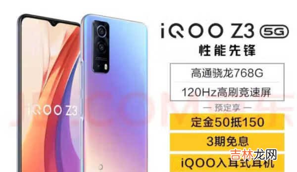 iqooz3的缺点_iqooz3骂声一片