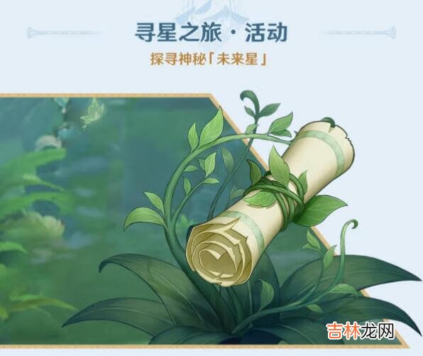 原神3.1下半活动有哪些
