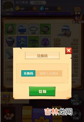 疯狂骑士团兑换码是什么