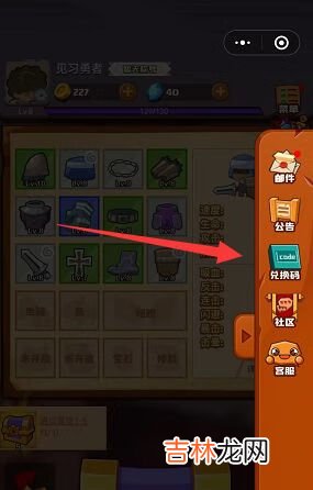 疯狂骑士团兑换码是什么