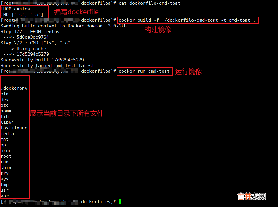 Docker | dockerfile构建centos镜像,以及CMD和ENTRYPOINT的区别
