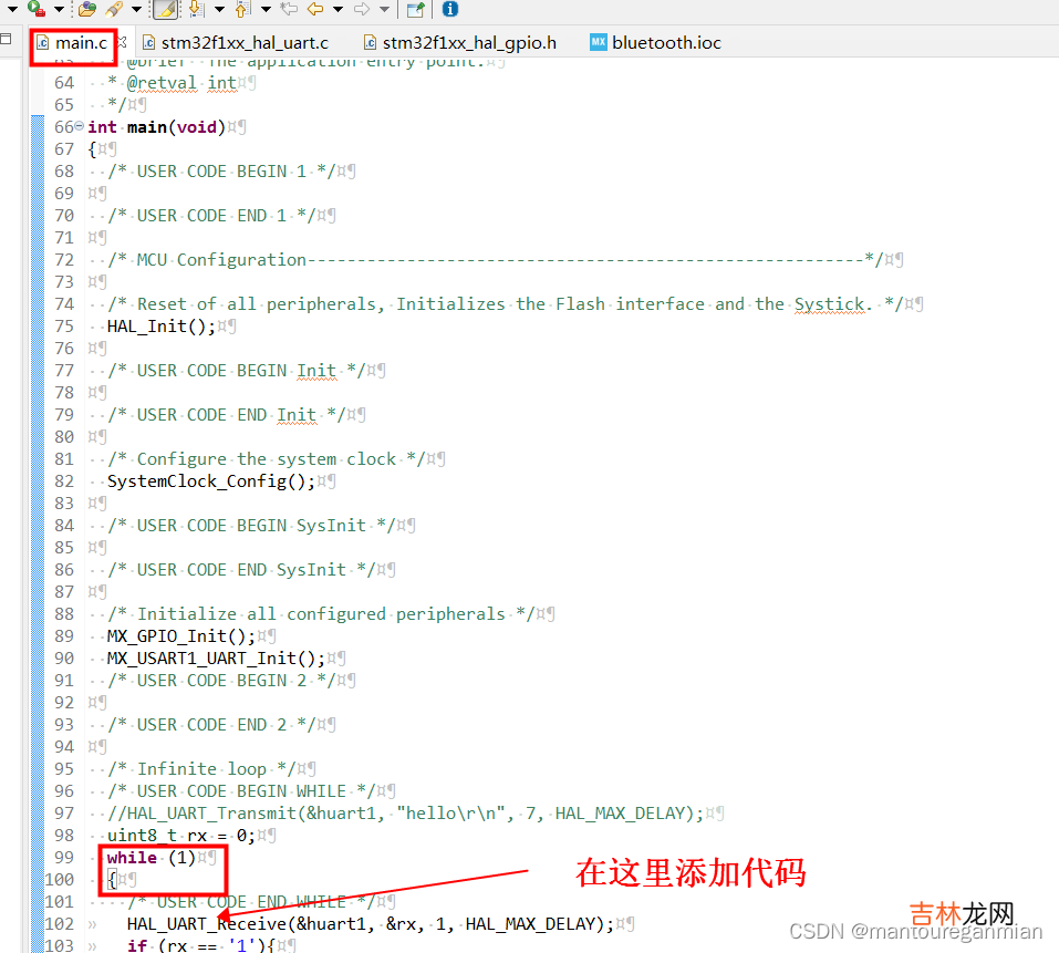 小白转行入门STM32----手机蓝牙控制STM32单片机点亮LED