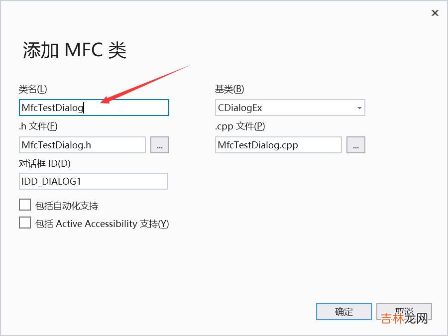 MFC-创建MFC图形界面dll