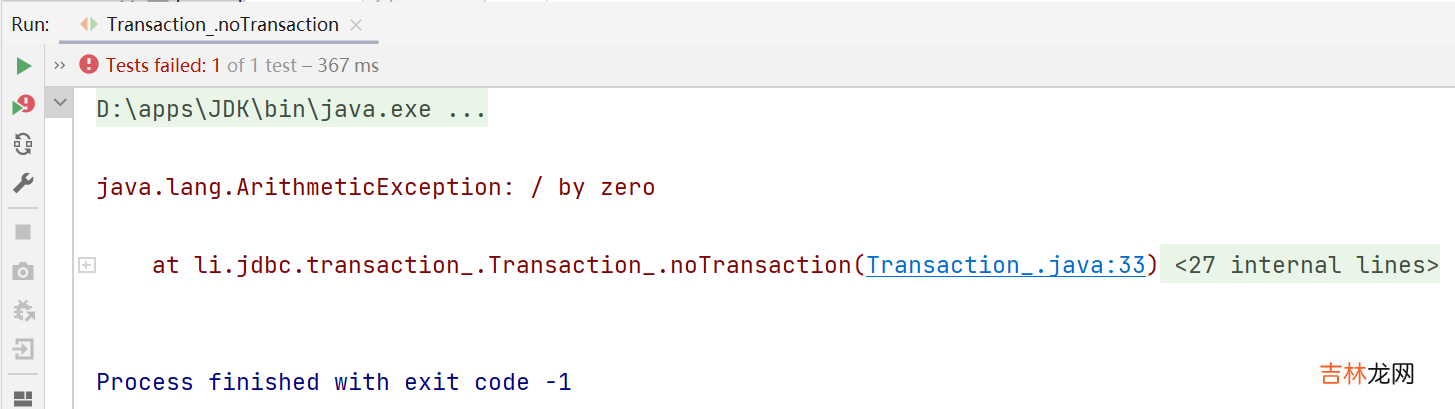 day47-JDBC和连接池03