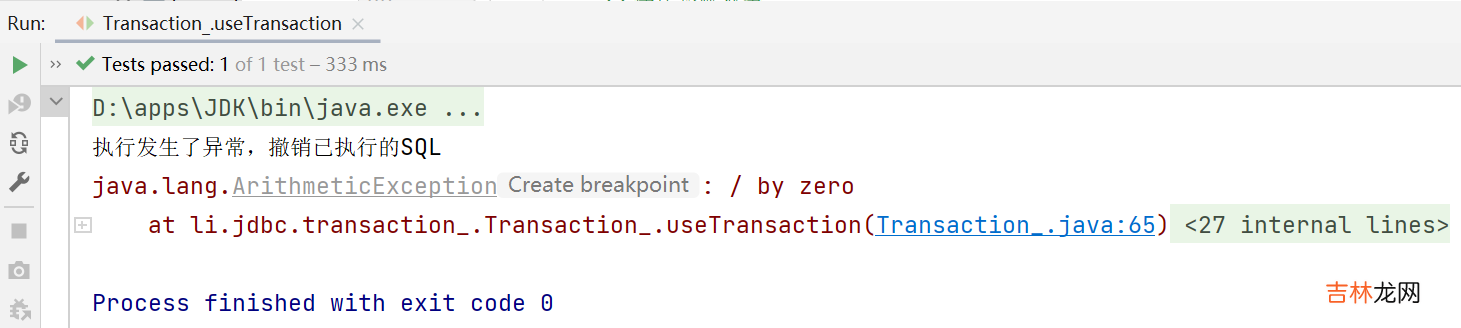 day47-JDBC和连接池03