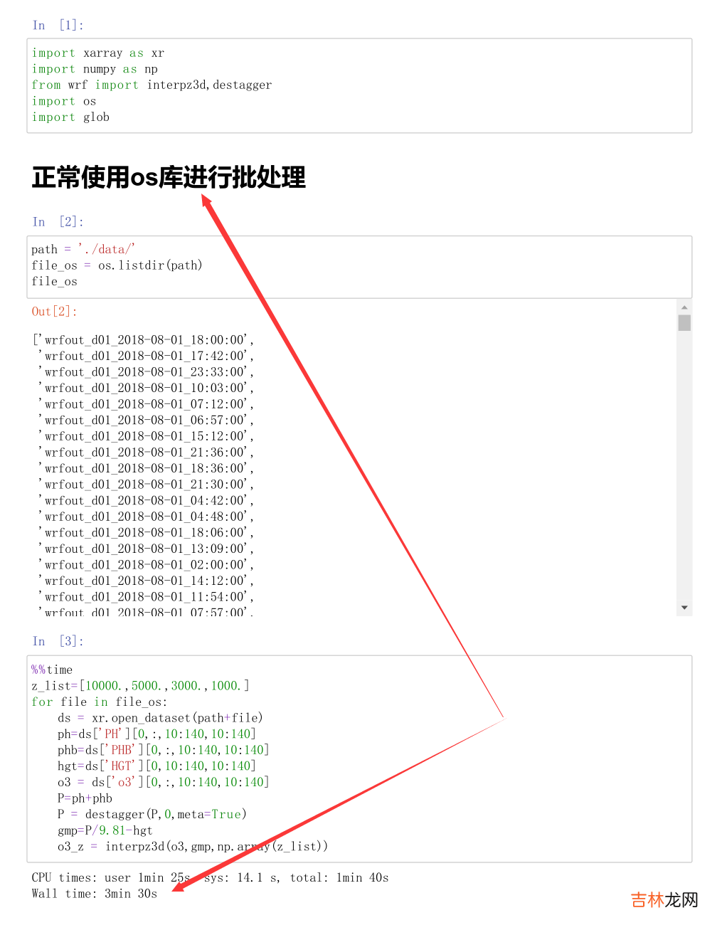 【强烈推荐】用glob库的一行命令显著加速批量读取处理数据