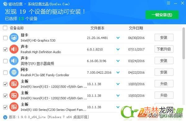 你Win7系统如何将显卡驱动更新到最新版本