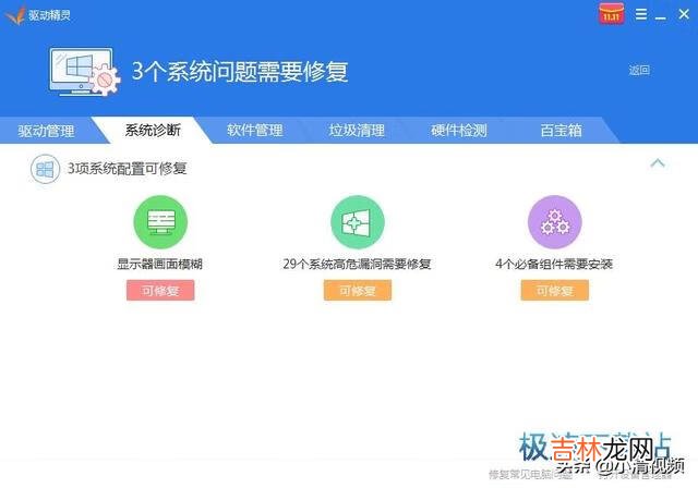 你Win7系统如何将显卡驱动更新到最新版本