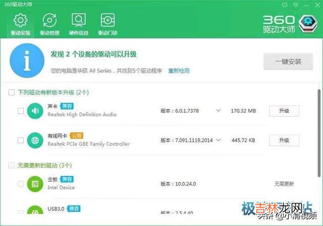 你Win7系统如何将显卡驱动更新到最新版本
