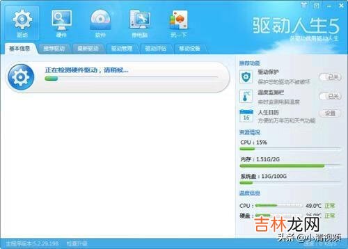 你Win7系统如何将显卡驱动更新到最新版本