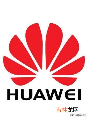 华为手机怎么样(懂行的人建议买华为哪款手机)
