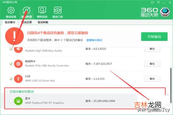 如何更新电脑的显卡驱动(笔记本显卡驱动要不要更新)