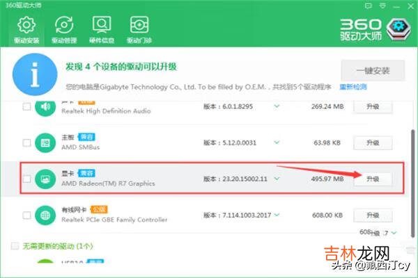 如何更新电脑的显卡驱动(笔记本显卡驱动要不要更新)
