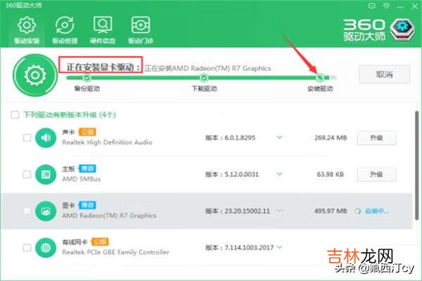 如何更新电脑的显卡驱动(笔记本显卡驱动要不要更新)