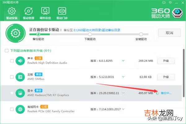 如何更新电脑的显卡驱动(笔记本显卡驱动要不要更新)