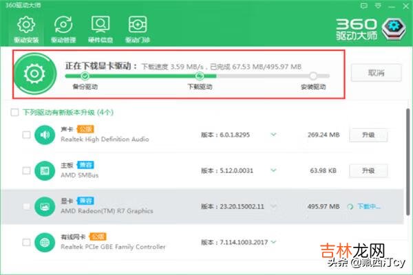 如何更新电脑的显卡驱动(笔记本显卡驱动要不要更新)