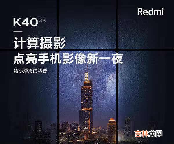 红米k40和红米note10pro拍照哪个好_拍照对比评测