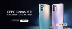 OPPOreno6骂声一片_OPPOreno6最严重缺点