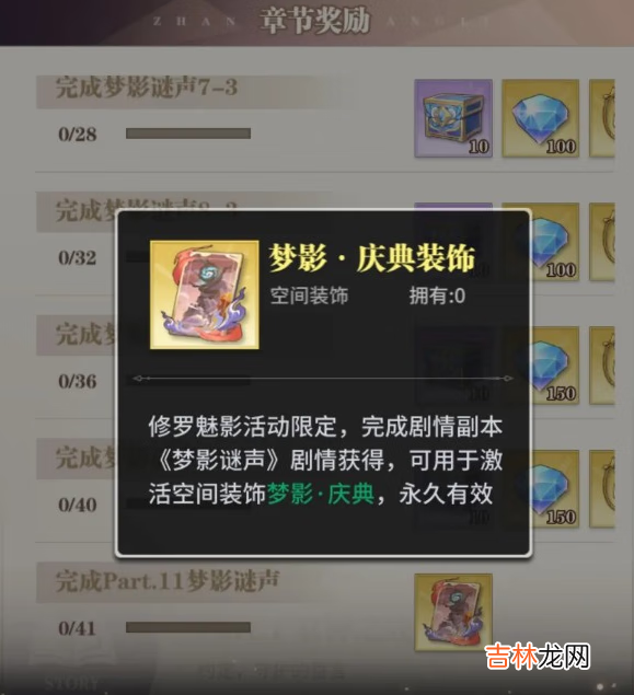 斗罗大陆:武魂觉醒梦影迷声7