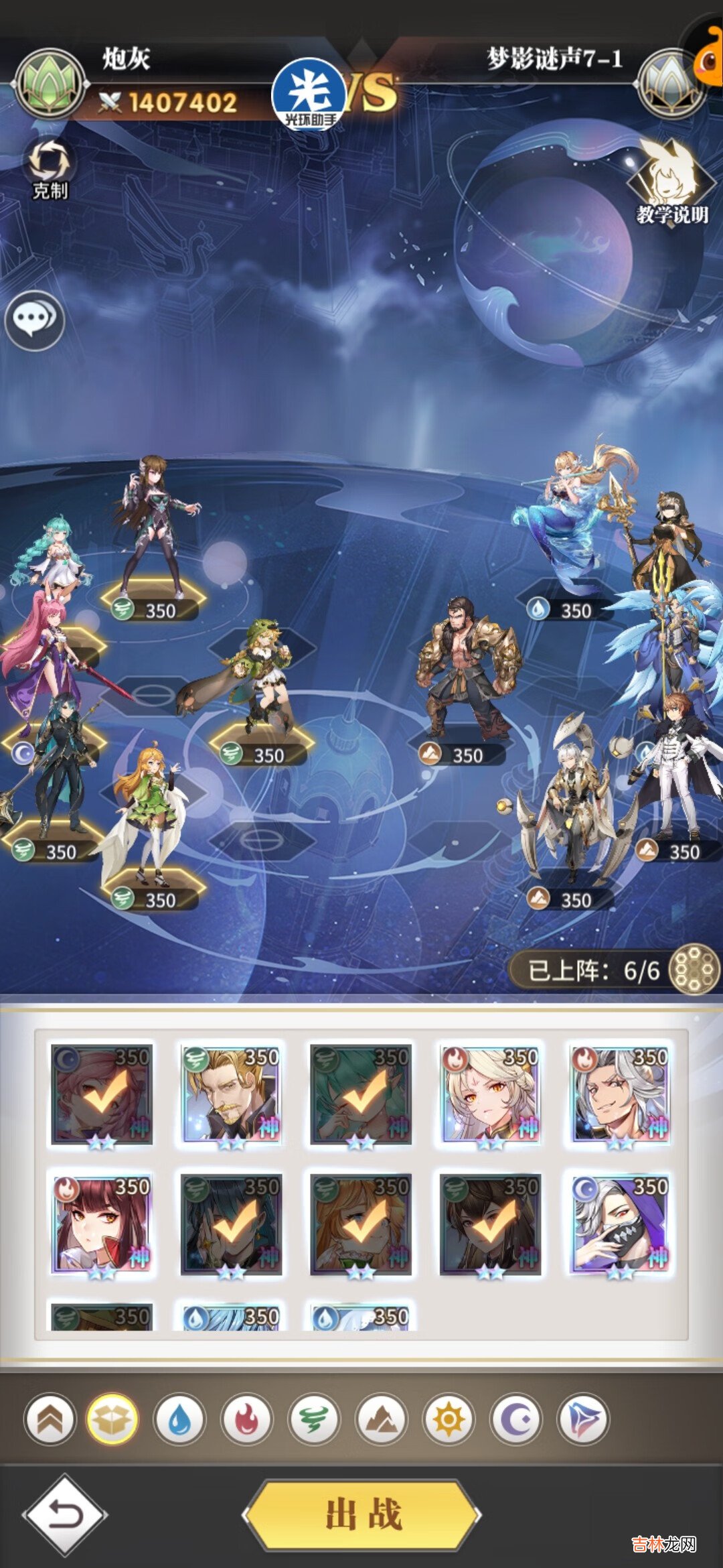 斗罗大陆:武魂觉醒梦影迷声7