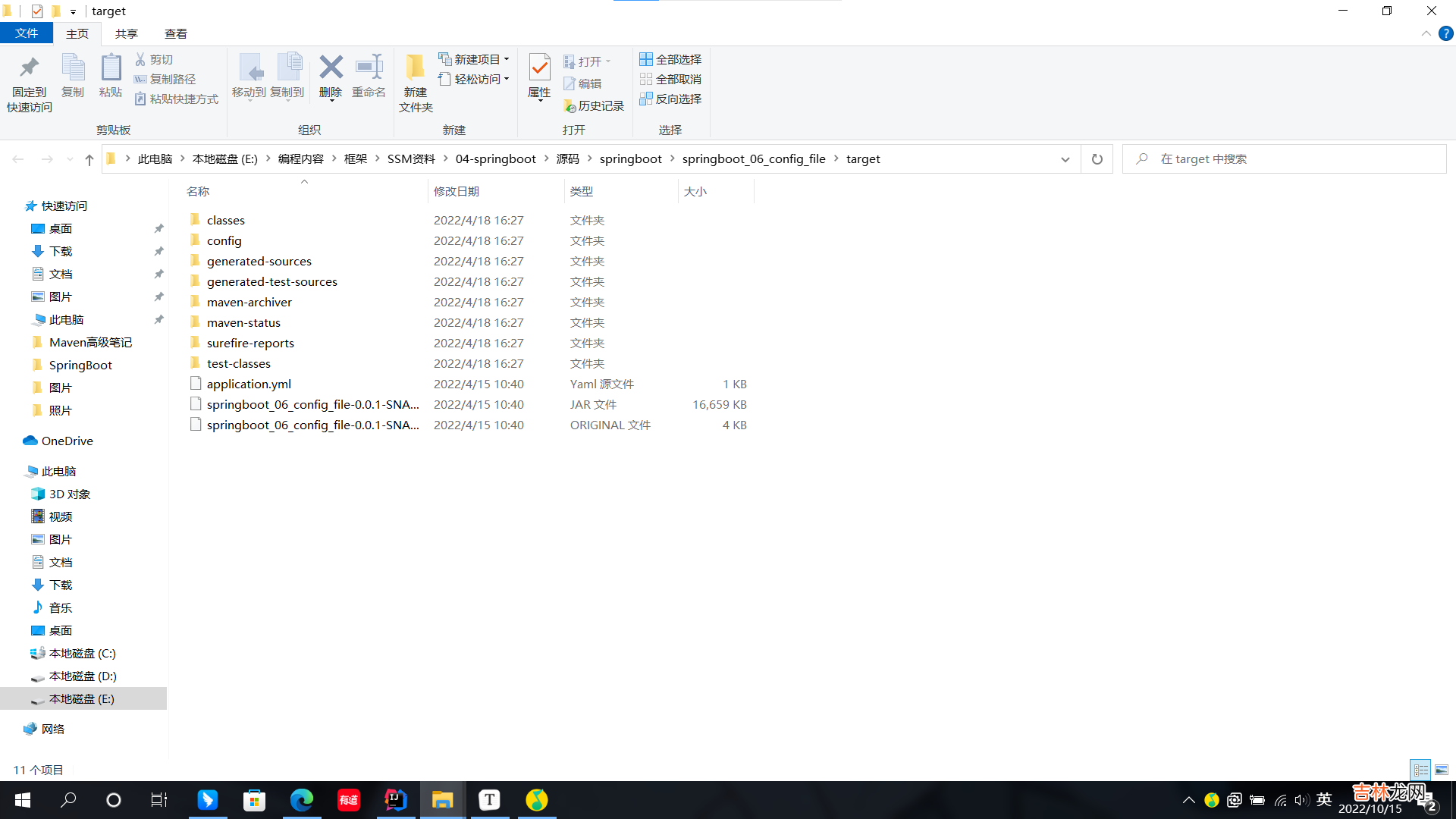 一篇文章带你掌握主流办公框架——SpringBoot