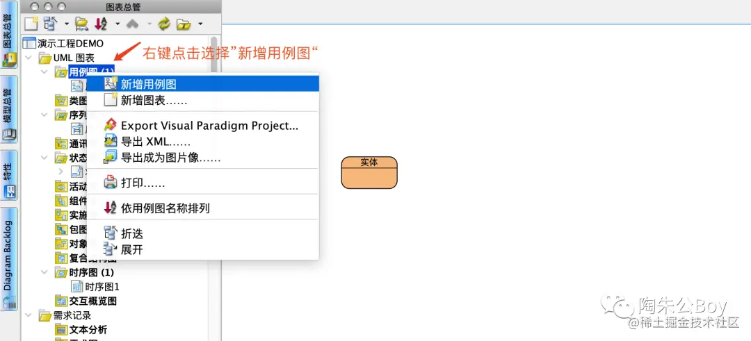 绝杀processOn，这款UML画图神器，阿里字节都用疯了，你还不知道？