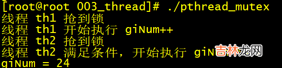 pthread_mutex_t &amp; pthread_cond_t 总结