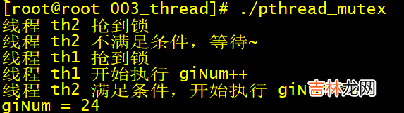 pthread_mutex_t &amp; pthread_cond_t 总结