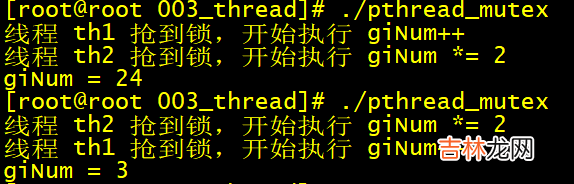 pthread_mutex_t &amp; pthread_cond_t 总结