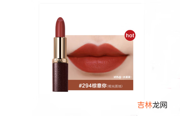 欧莱雅口红最火颜色top8,701冰晶粉不入后悔