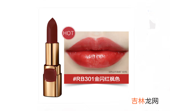 欧莱雅口红最火颜色top8,701冰晶粉不入后悔