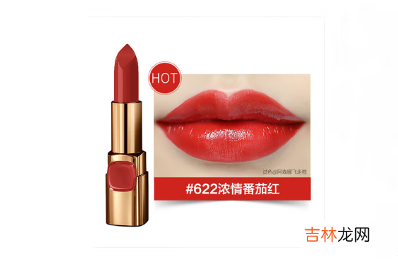 欧莱雅口红最火颜色top8,701冰晶粉不入后悔